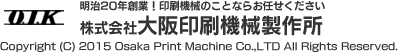 明治20年創業！印刷機械のことならお任せください　株式会社大阪印刷機械製作所　Copyright (C) 2015 Osaka Print Machine Co.,LTD All Rights Reserved.